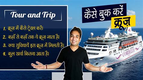 Cordelia Cruises | Mumbai Cruise Party | Mumbai to goa cruise - Top Cruise Trips