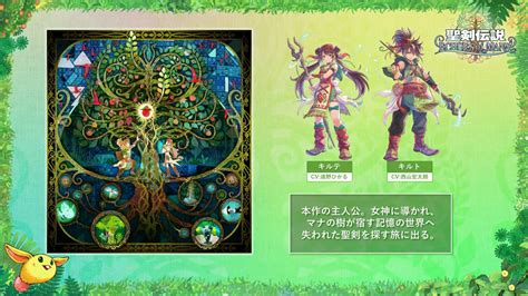 Mana series all-stars action RPG Echoes of Mana announced for iOS ...