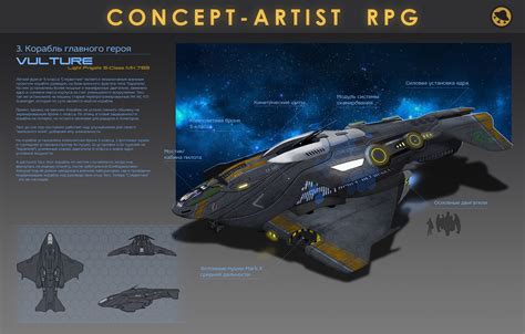 Spaceship Frigate Concept Art