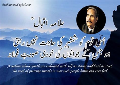 Must Know Education Quotes In Urdu By Allama Iqbal References