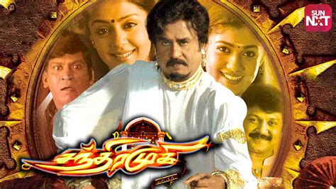 Chandramukhi (2005) Movie: Watch Full Movie Online on JioCinema