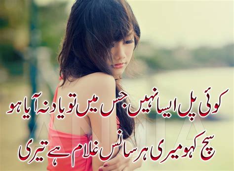 So Romantic and So Lovely urdu poetry - MyPoetrySms.Com | Largest SMS & Shayari Collection