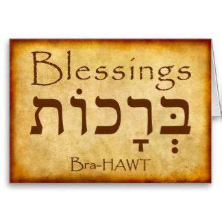 BLESSINGS HEBREW CARD #hebrewlessons | Learn hebrew, Hebrew language ...