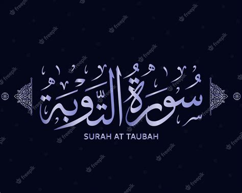 Premium Vector | Surah at taubah , quran calligraphy - surah of the holy quran , surat at taubah ...