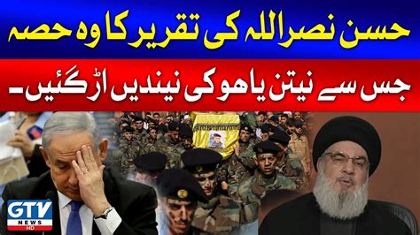 Hassan Nasrallah Speech Deleted Part 02 | Last Warning For US and ...