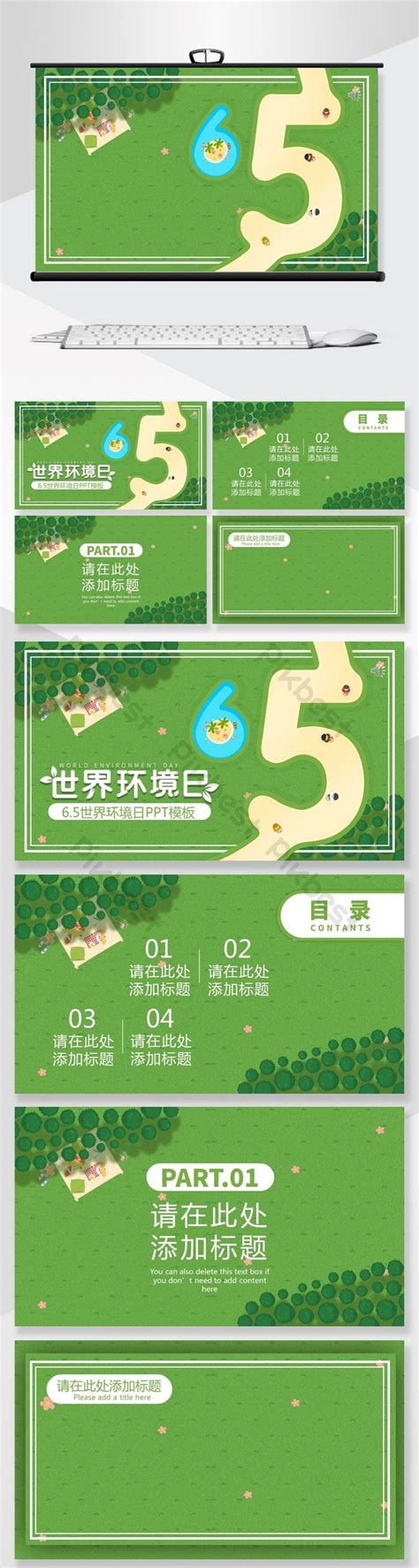 Green plant festival celebration PPT background template | PowerPoint PPTX Free Download - Pikbest