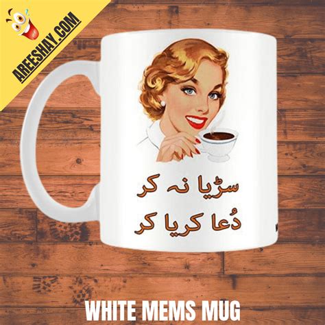 WHITE MEMS MUGS | Send Gifts To Pakistan | Same Day Delivery In Multan Or Lahore