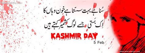 Kashmir Day 5th february . Best cover photo timeline | Facebook Cover ...