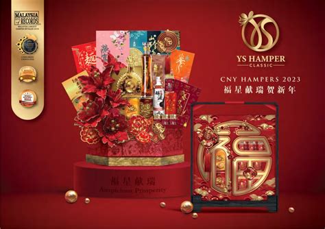 Chinese New Year 2023 Hamper Catalogue - YS Hamper Classic | Malaysia Book of Records Hamper ...