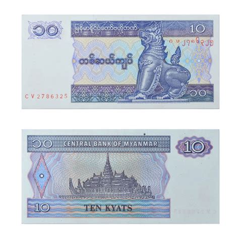 Buy Myanmar Currency Note 10 Kyat Online | Mintage World