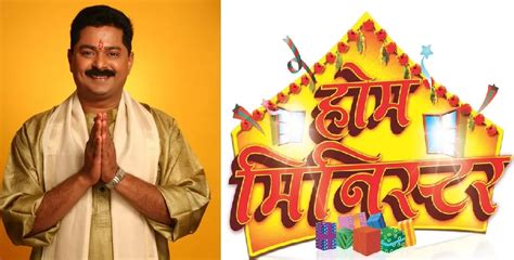 Home Minister - Zee Marathi Serial Ukhane, Title Song - Marathi.TV