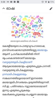 Malayalam script - Wikipedia