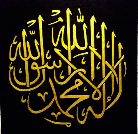 Shahada Arabic Calligraphy