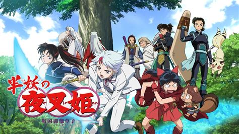 Las sucesoras de Inuyasha: Hanyo no yashahime - The Couch