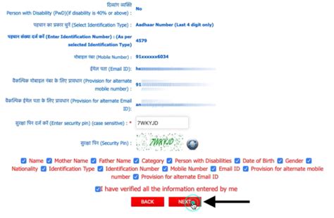 How to Fill NEET 2023 Application Form – Step by Step Procedure