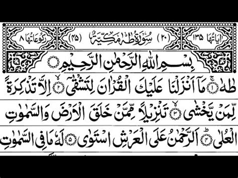 Surah Taha Full ||Sheikh Shuraim With Arabic Text (HD)|سورة طه| - YouTube Music