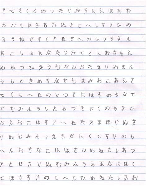 japanese writing-practice 1 by HumbleNewb on DeviantArt