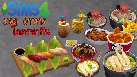 Sims 4 Realistic Food Mod