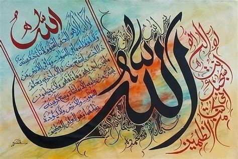 Allah Artwork (Size 100 X 60 cm) - Home | bismillahcalligraphy