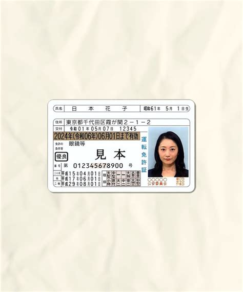 Japan National ID Card Fake Template | download fake | Fakesample