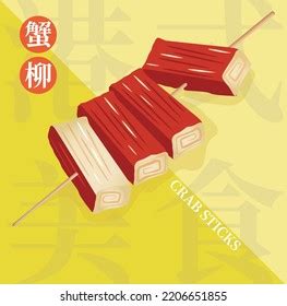 Traditional Hong Kong Street Food Crab Stock Vector (Royalty Free) 2206651855 | Shutterstock