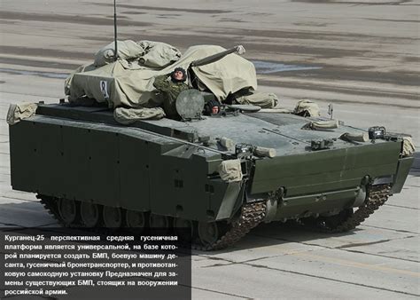 Official photos suggest two variants of Kurganets-25 APC will be ...