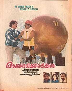 Akkare Akkare Akkare (1990) - Where to watch this movie online