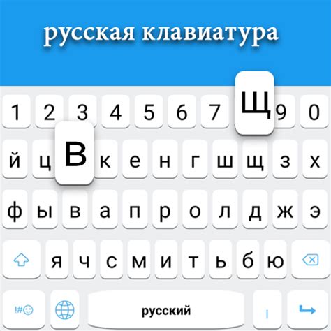 Russian keyboard - Apps on Google Play