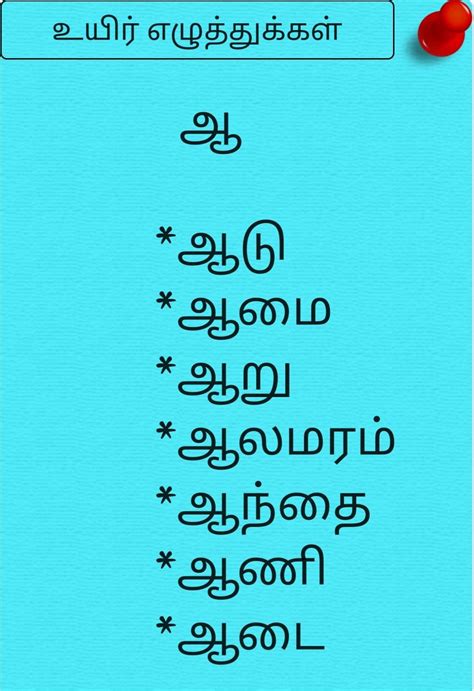 Tamil Alphabets Writing Worksheets Worksheets For Kin - vrogue.co