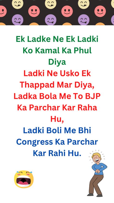 Hindi Jokes Written in English | Hasne ke lia Taiyar?