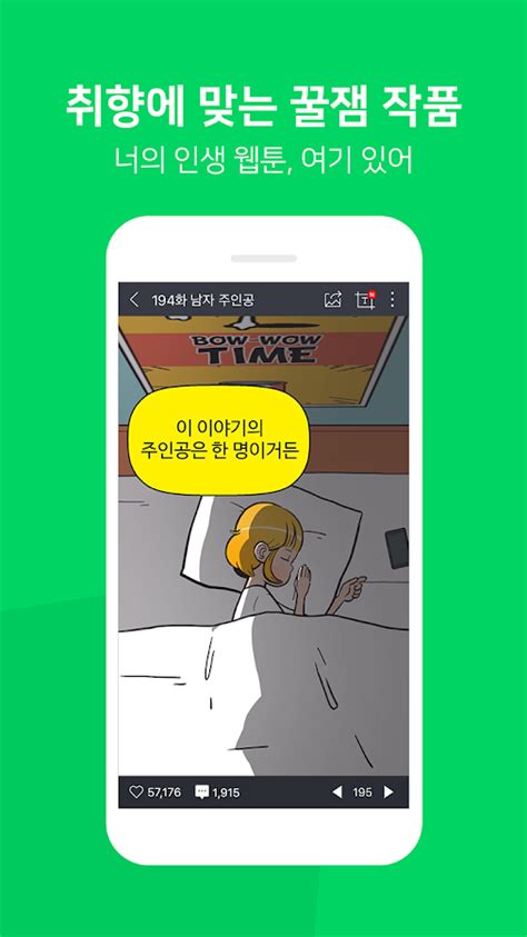 Naver Webtoon