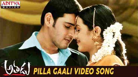 Pillagali Allari Song Lyrics from ATHADU Movie