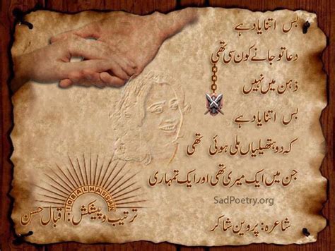 Parveen Shakir Poetry & Urdu Ghazals | SadPoetry.org