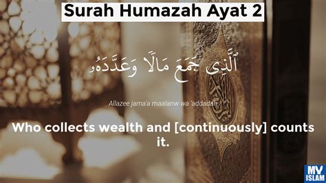 Surah Humazah Ayat 2 (104:2 Quran) With Tafsir - My Islam