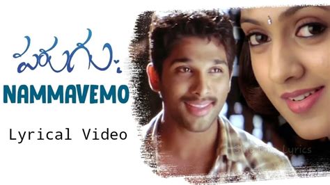 Nammavemo Lyrics || Parugu Video Songs || Allu Arjun, Sheela || Bhaskar ...