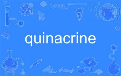 quinacrine_百度百科