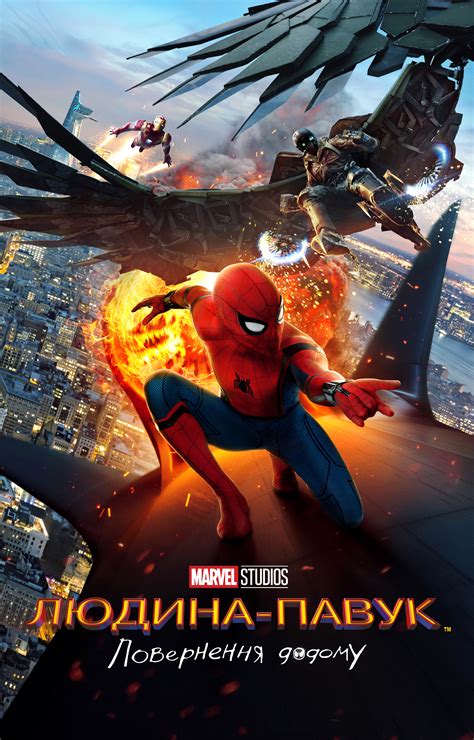 Людина-Павук: Повернення Додому / Spider-Man: Homecoming (2017) 720p Ukr/Eng | Sub Ukr/Eng — HD ...