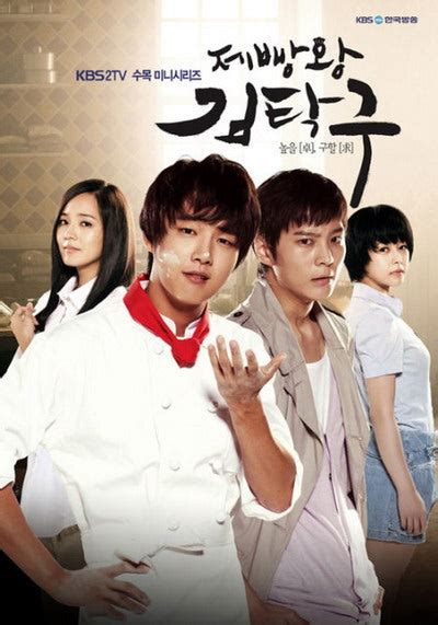 Korean drama dvd: Baker King, Kim Tak Gu, english subtitle – asiangoodsdvd