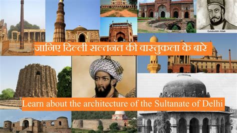 Architecture of Delhi Sultanate | Gk India Today