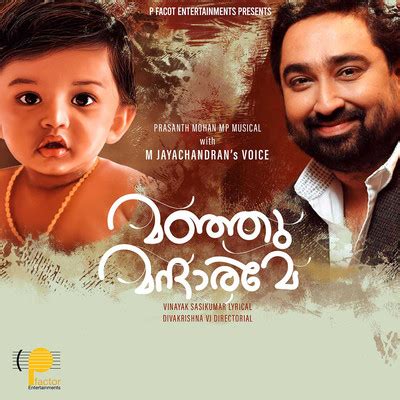 Manju Mandharame Song|M.Jayachandran|Manju Mandharame| Listen to new songs and mp3 song download ...