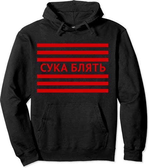 Amazon.com: CYKA BLYAT GOPNIK GAMER BORIS SLAV Cheeki Breeki Hoodie: Clothing