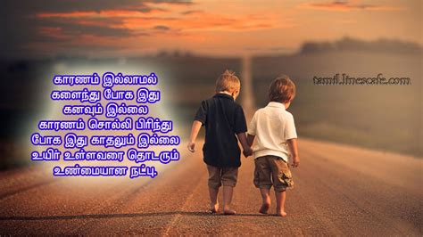 Latest Very Cute Heart Touching Friendship Tamil Kavithai | Tamil ...