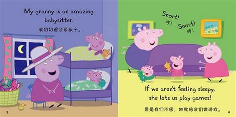 Peppa Pig | Chinese Books | Story Books | Board Books | ISBN 9787539796758