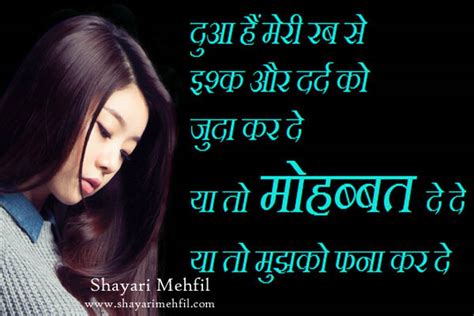 Ishq Aur Dard, Sad Hindi Love Shayari and Whatsapp Status Photos ...