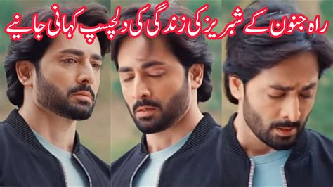 Danish Taimoor Shabrez Of Rahe Junoon Drama Complete Life Story | Danish Taimoor Biography - YouTube