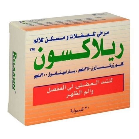 Buy Relaxon Muscle Relaxant & Analgesic 30 Capsules - delivered by Pharmazone Pharmacy - within ...