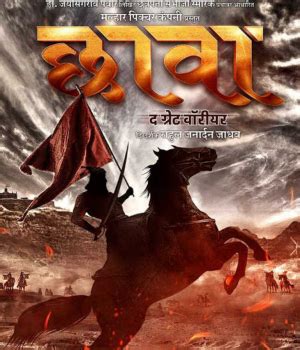 Chava The Great Warrior Movie Trailer, Star Cast, Release Date, Box Office, Movie Review | Chava ...