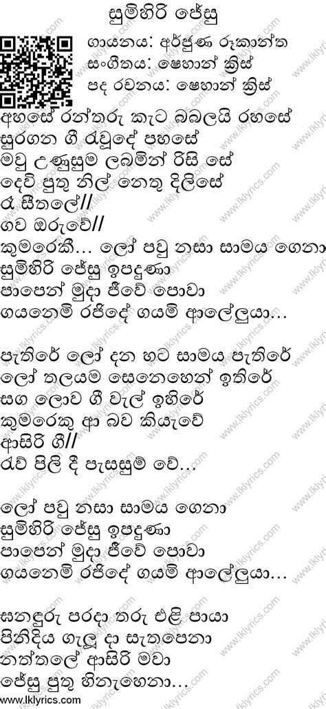 Sumihiri Jesu Lyrics - LK Lyrics