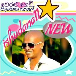 Weralu Gedi pahena kale*NEW* - Song Lyrics and Music by Chamara Ranawaka arranged by ...