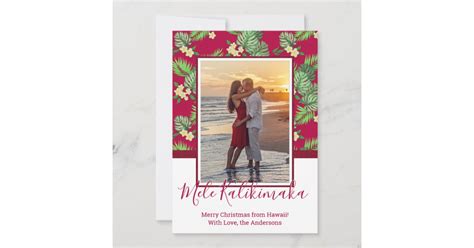 Photo Mele Kalikimaka Christmas Cards | Zazzle